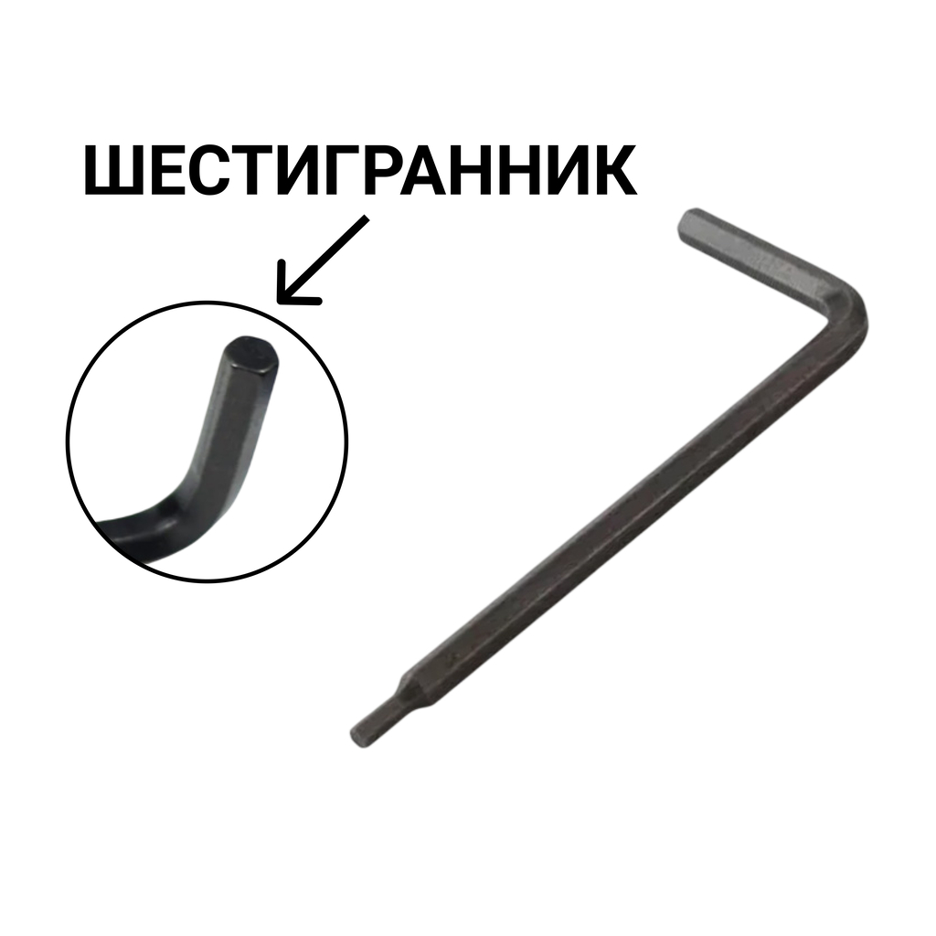 Ключ регулировочный РОТО S 2,5 / 4 мм