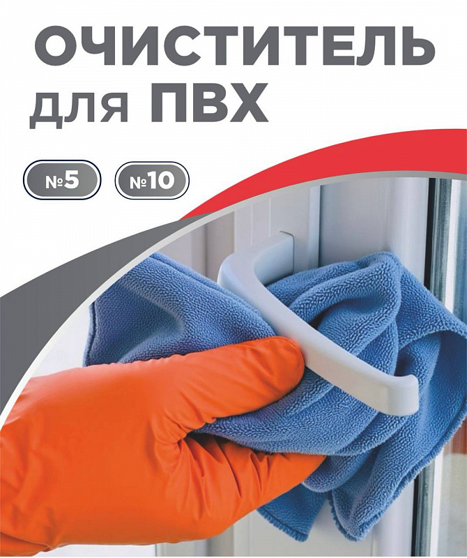 Новинка! В ассортименте ТД ССК представлены очистители для ПВХ под брендом NOVOLINE Новинка! В ассортименте ТД ССК представлены очистители для ПВХ под брендом NOVOLINE