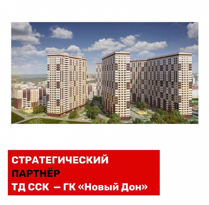 ГК «Новый Дон» попал в федеральный ТОП-100 российских девелоперов ГК «Новый Дон» попал в федеральный ТОП-100 российских девелоперов